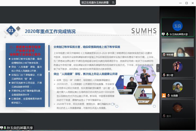 玩球直播NBA频道