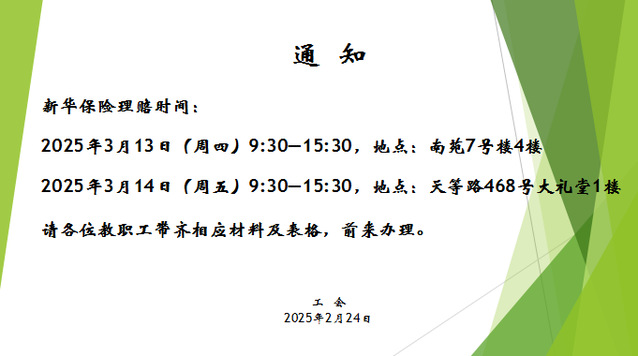 玩球直播数据中心