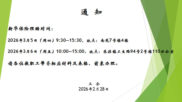 玩球直播体育频道