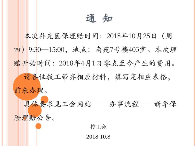 玩球直播NBA频道