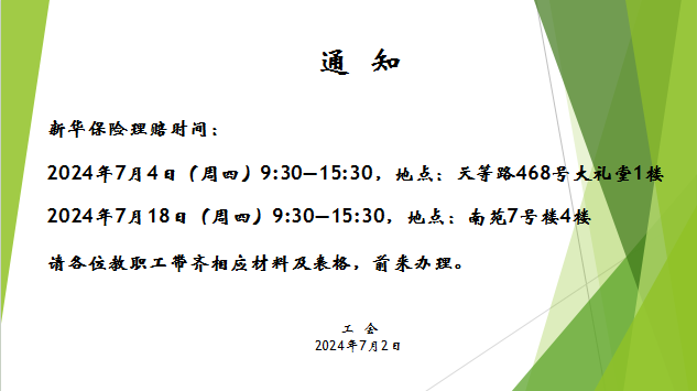 玩球直播安全通道