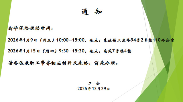 玩球直播APP下载