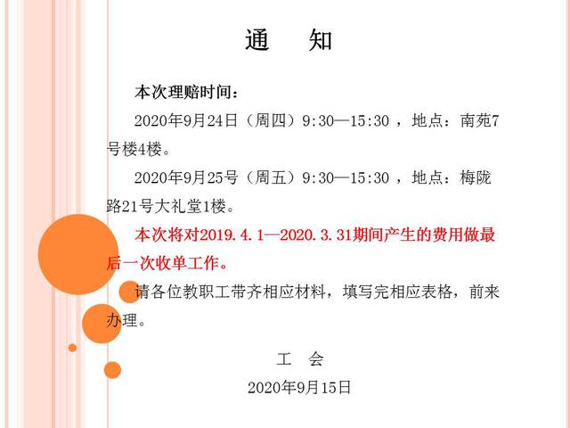 玩球直播指定通道