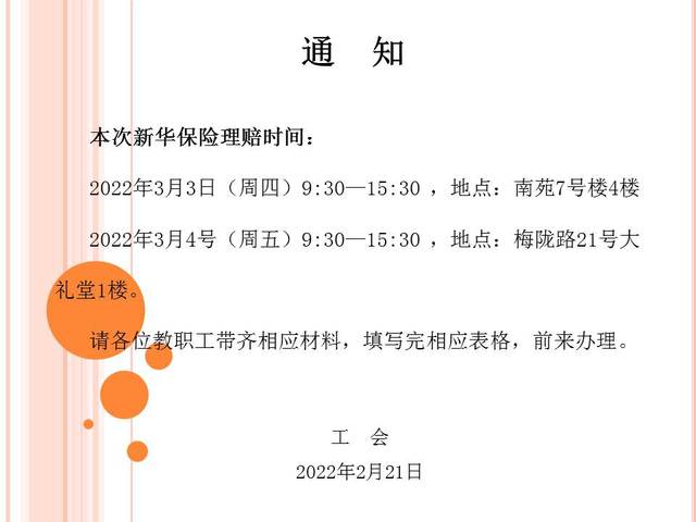 玩球直播欧冠直播