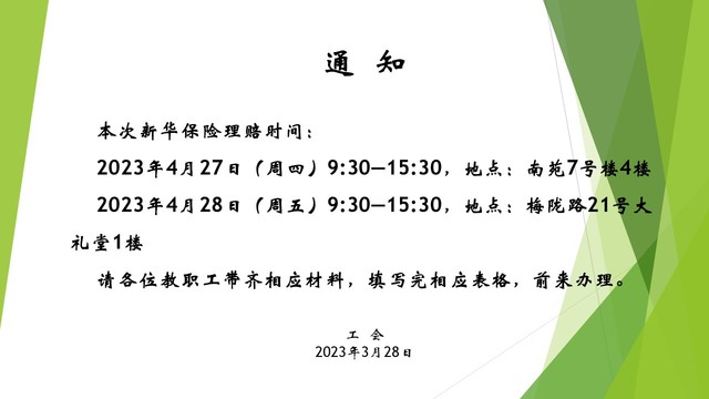 玩球直播数据中心