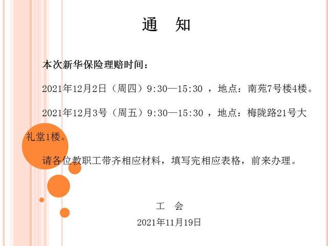 玩球直播手机版