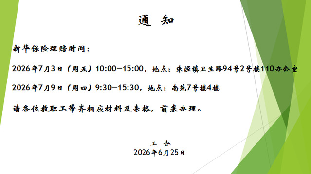 玩球直播备用网址