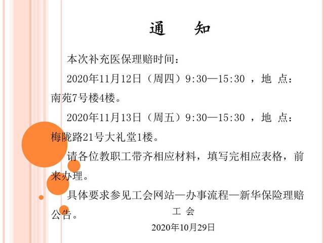 玩球直播赛事快讯