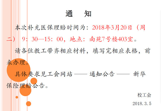 玩球直播超级联赛