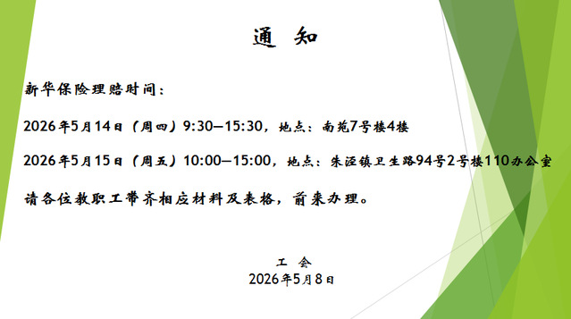 玩球直播赛事快讯